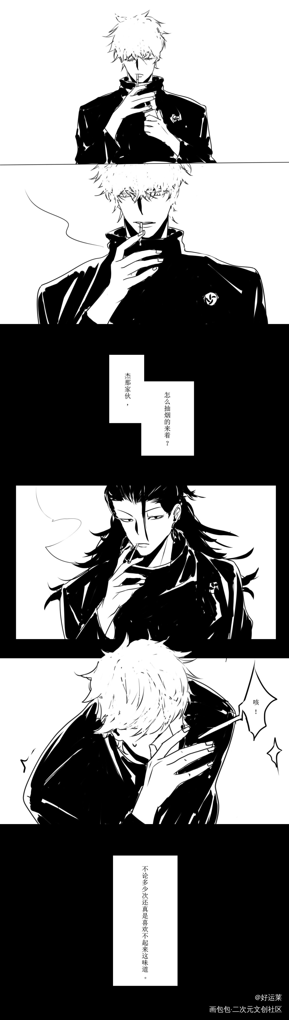 咒术回战 五夏_咒术回战五夏夏油杰五条悟绘画作品