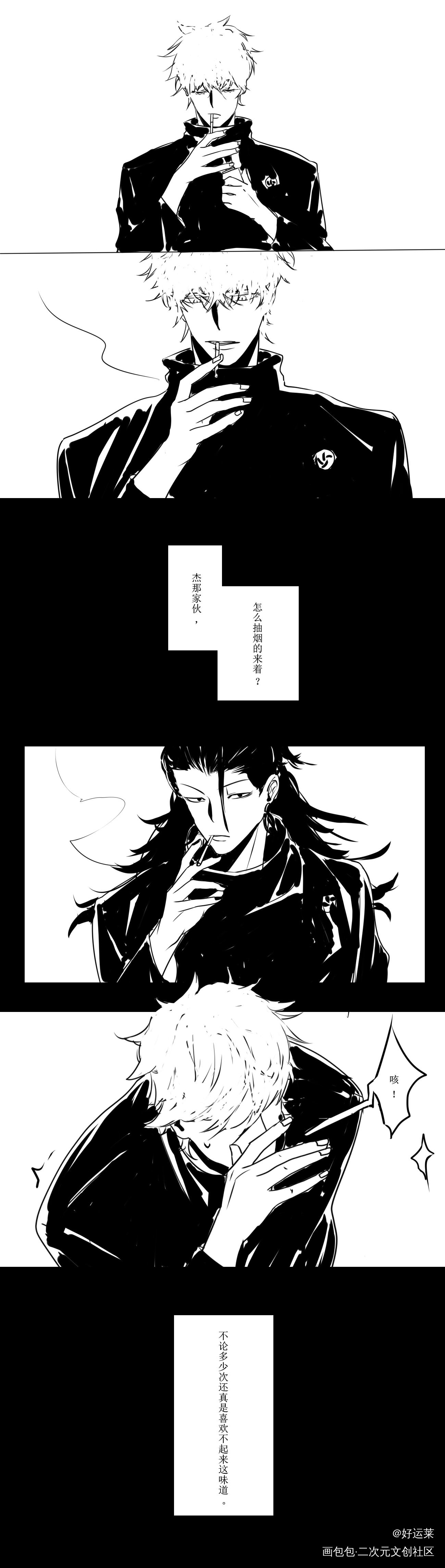 咒术回战 五夏_咒术回战五夏夏油杰五条悟绘画作品
