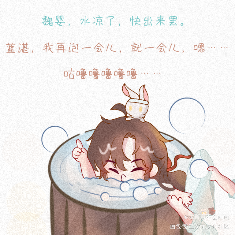 吐泡泡羡_魔道祖师忘羡蓝忘机魏无羡Q版我要上首推同人绘画作品