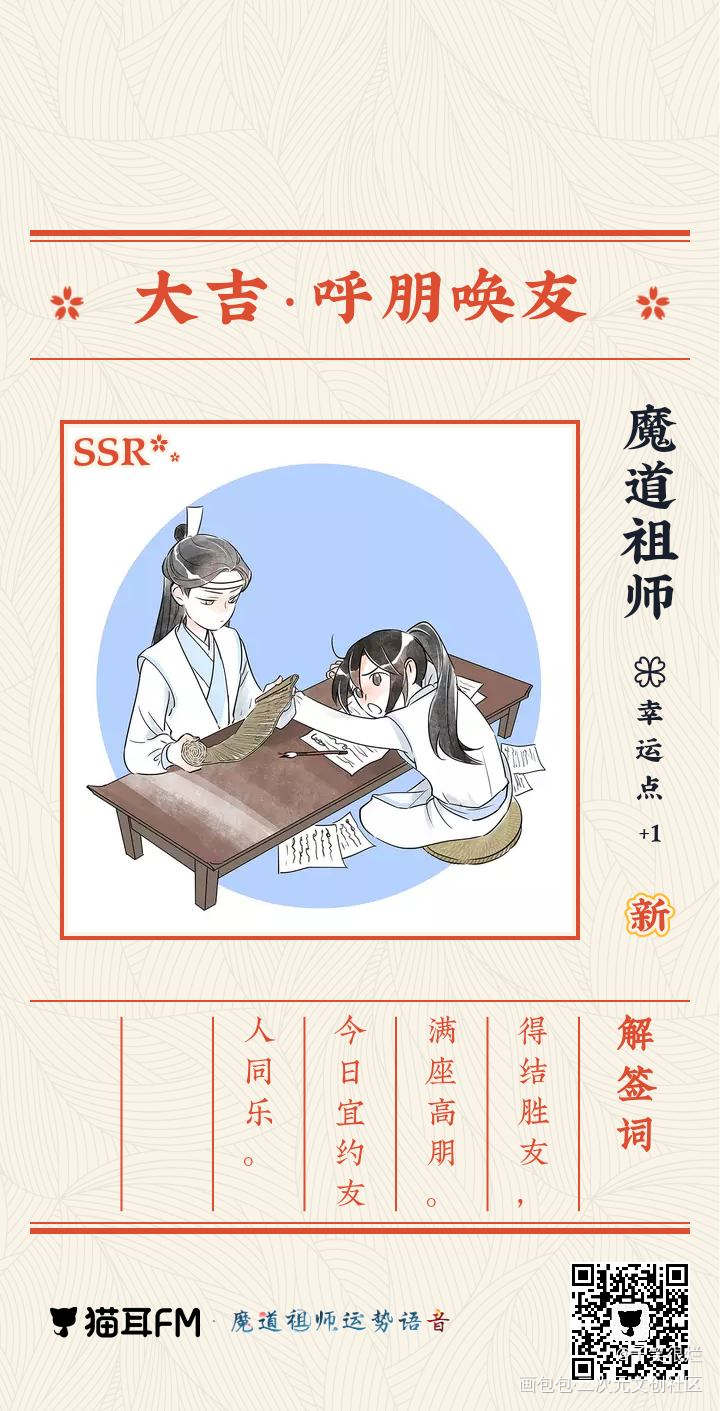 忘羡044_魔道祖师忘羡魏无羡Q版同人绘画作品