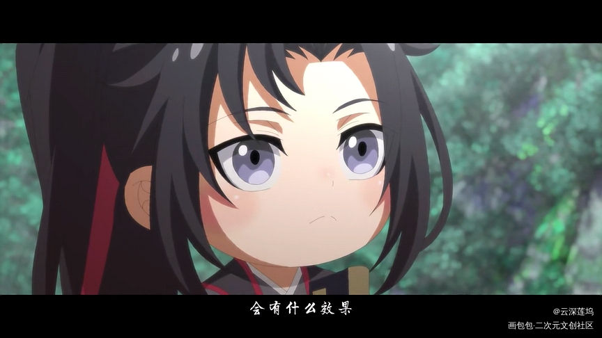 _魔道祖师魏无羡Q版截图临摹绘画作品