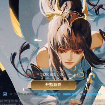 "王者荣耀武婉我要上首推燕知白5732021-02-20上