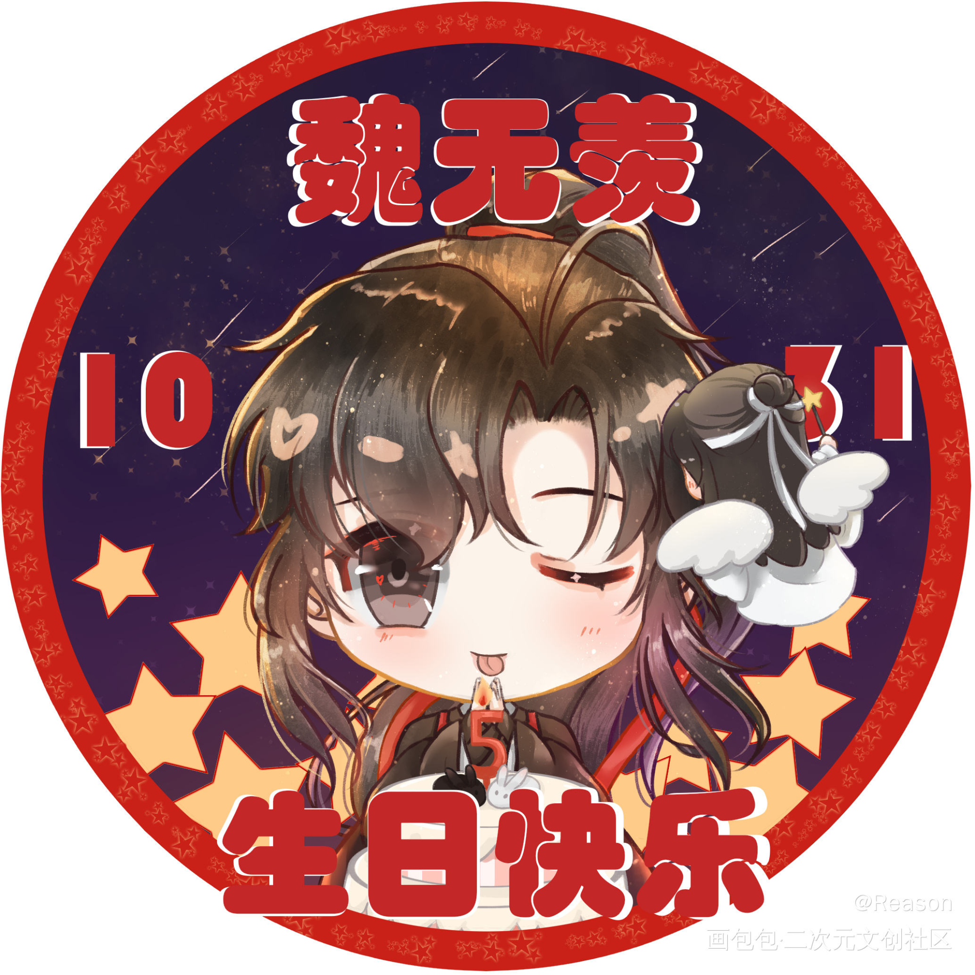 忘羡生贺头_魔道祖师忘羡蓝忘机魏无羡绘画作品