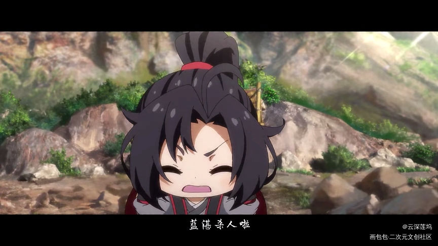 _魔道祖师魏无羡Q版截图临摹绘画作品