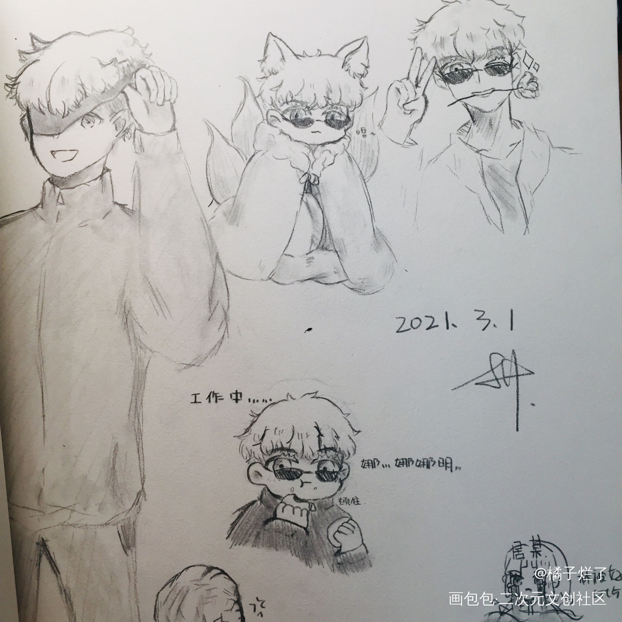 _咒术回战五条悟绘画作品