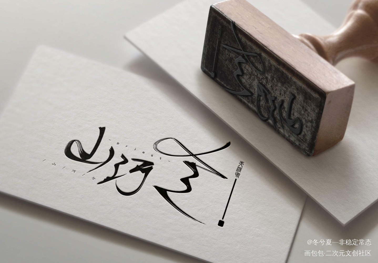 磕学时间～_山河令天涯客温周温客行周子舒见字如晤见字如晤板写priest绘画作品