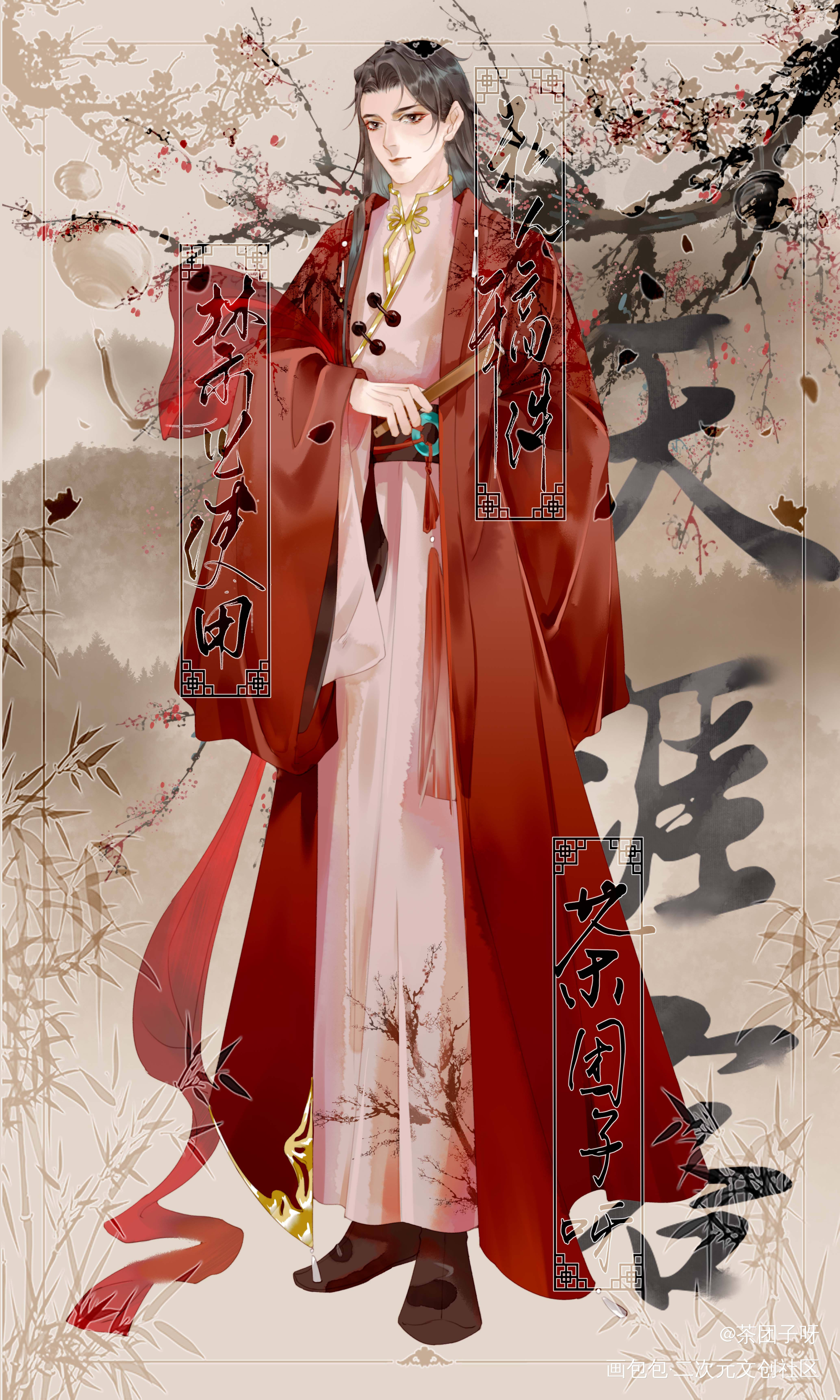 天涯客私设_天涯客温周温客行周子舒绘画作品