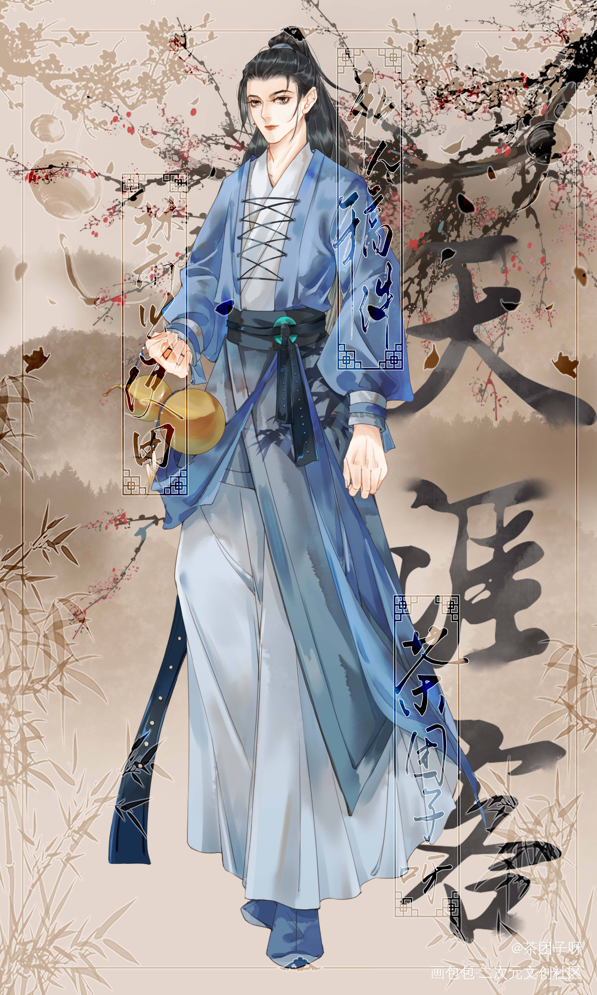 天涯客私设_天涯客温周温客行周子舒绘画作品