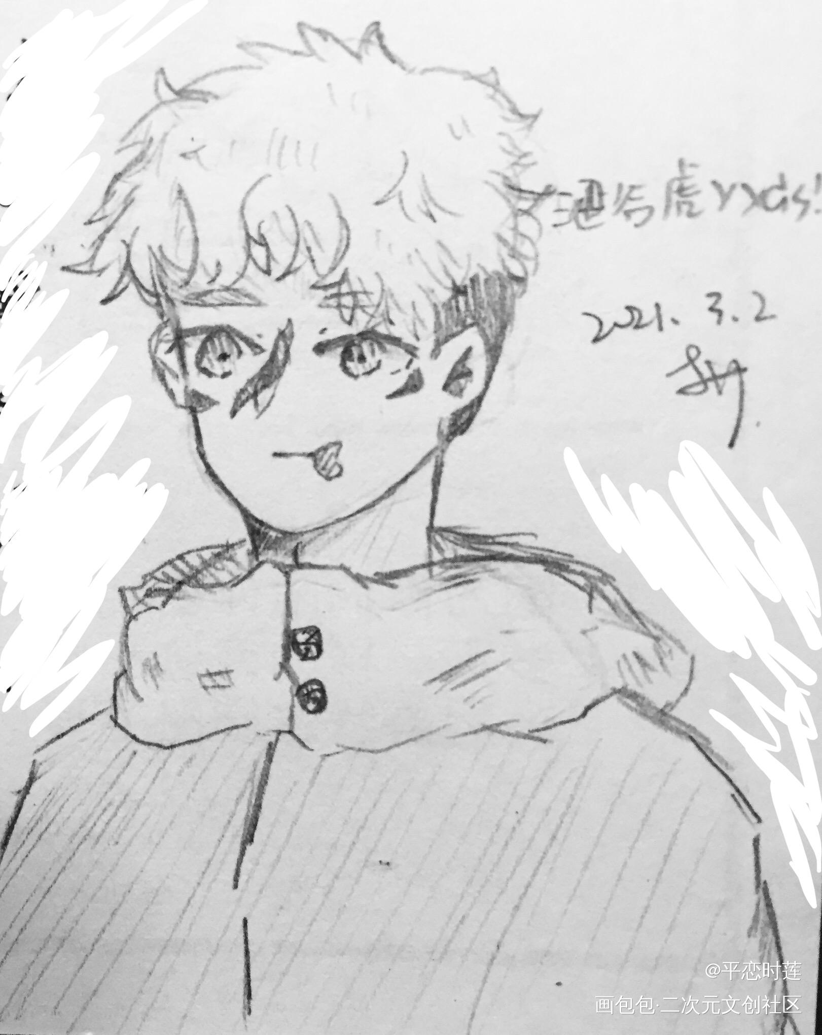 涩谷虎yyds！！！_咒术回战虎杖悠仁绘画作品
