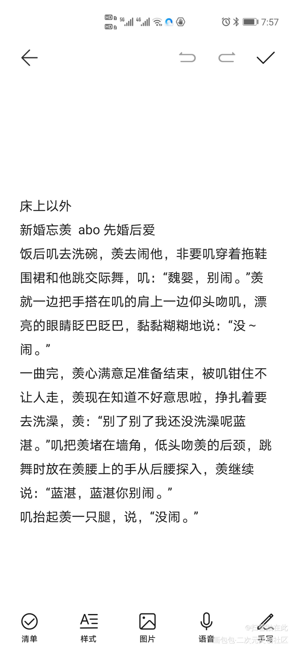 魏无羡蓝忘机开车长文图片