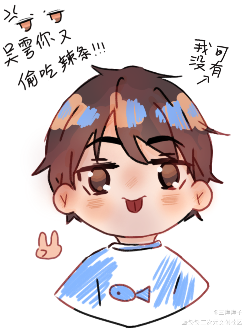 一条鱼_吞海步雩吴雩破云吞海破云2吞海绘画作品