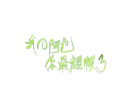 原耽_绘画作品