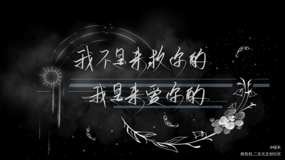全球高考_全球高考秦究游惑见字如晤木苏里手写绘画作品