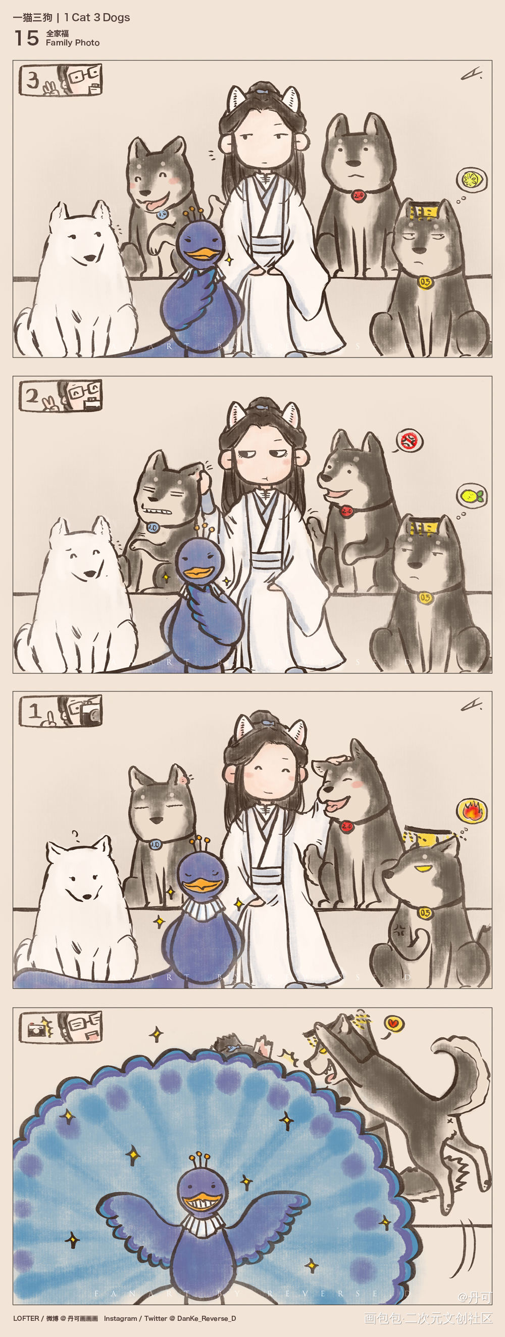 【一猫三狗】_二哈和他的白猫师尊燃晚踏仙君师昧薛蒙墨燃楚晚宁Q版同人绘画作品