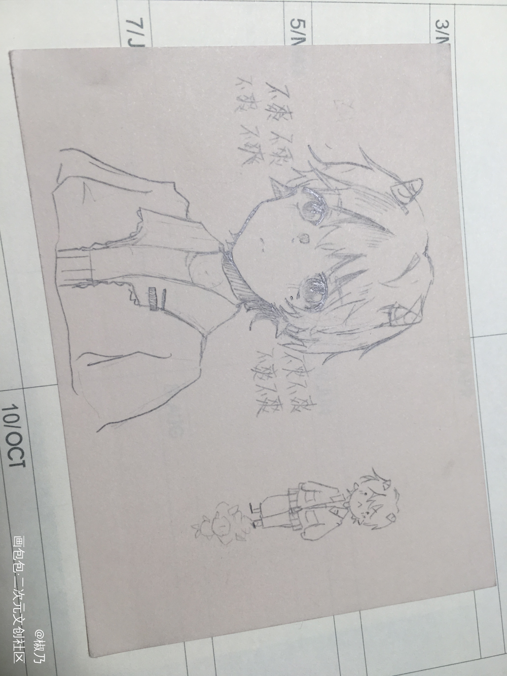 平平无奇的摸鱼人罢了_手绘摸鱼绘画绘画作品