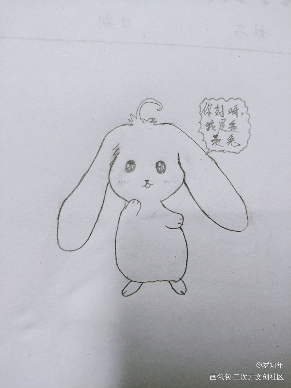 忘羡兔叽的初见_魔道祖师忘羡蓝忘机魏无羡绘画作品