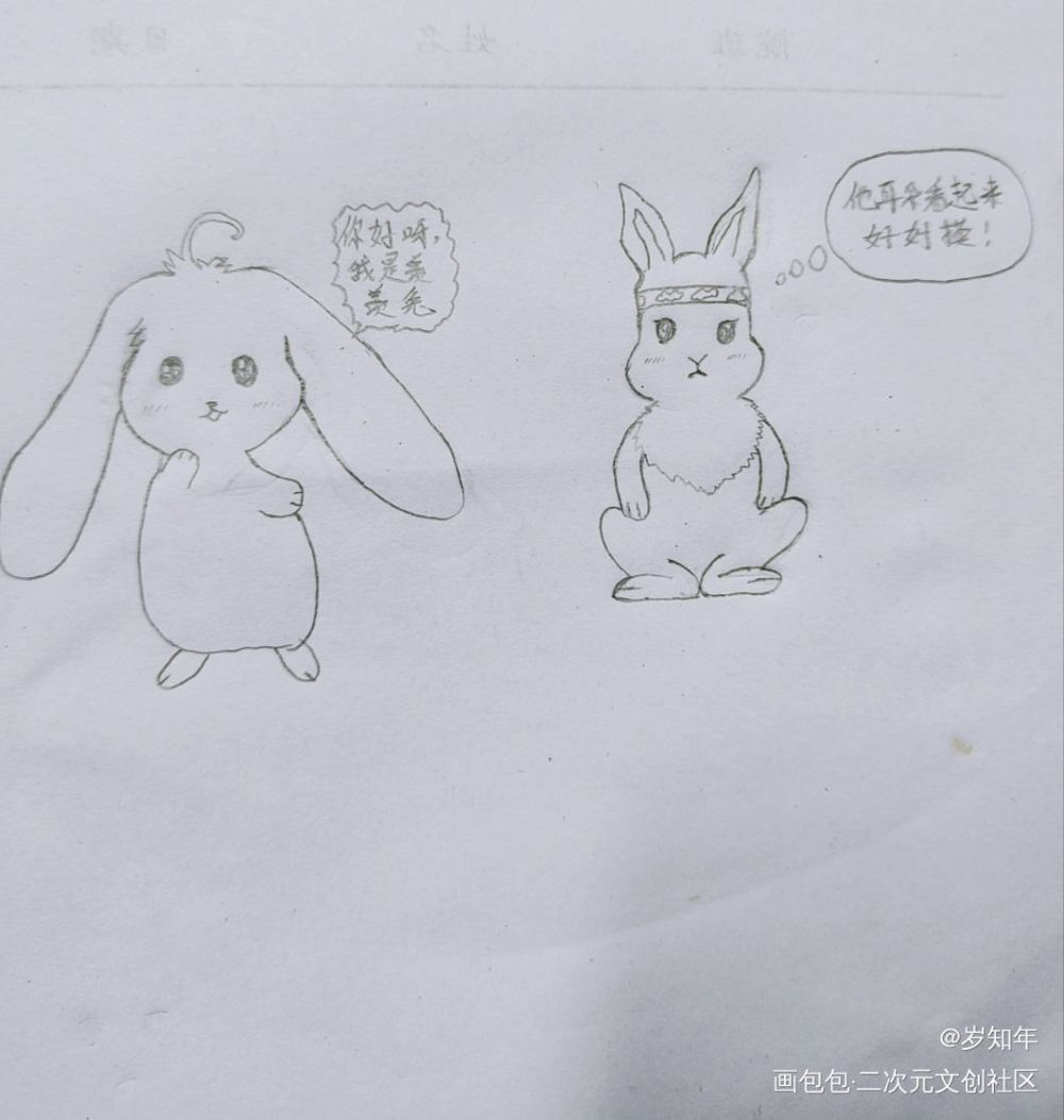 忘羡兔叽的初见_魔道祖师忘羡蓝忘机魏无羡绘画作品