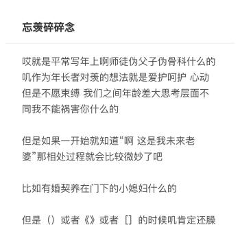 魏無羨小說同人同人文同人墨香銅臭原著繪畫作品