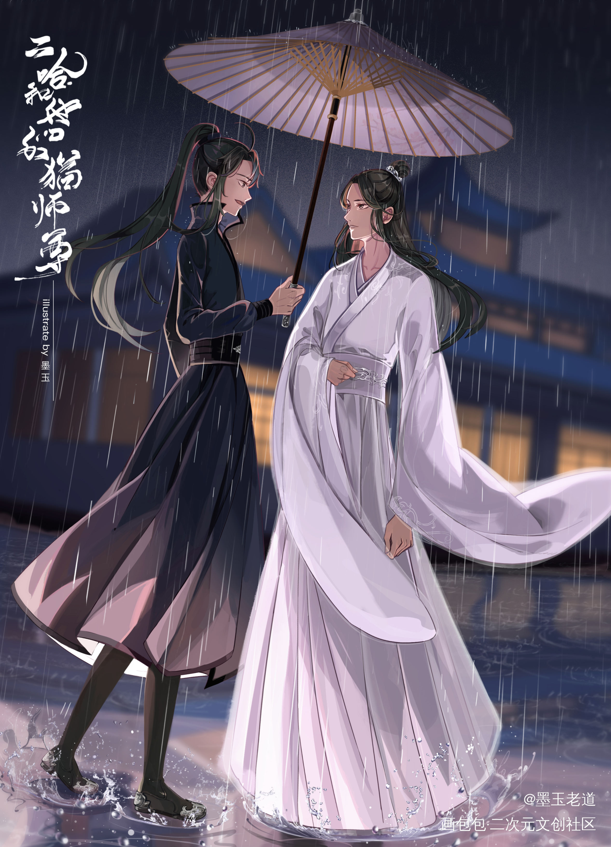 二哈同人_二哈和他的白猫师尊燃晚古风绘画作品