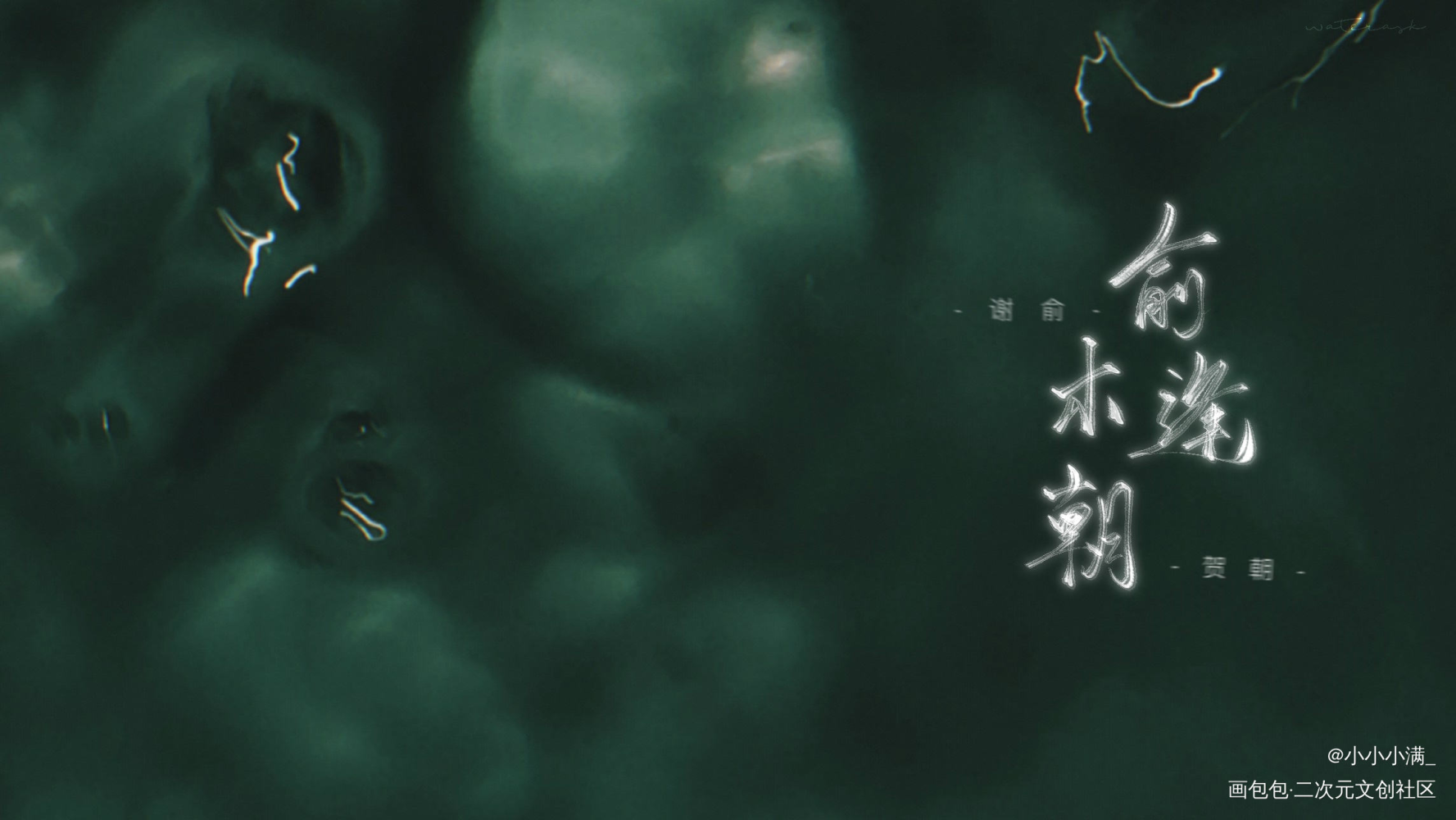 「伪装学渣」_伪装学渣朝俞求点评摸鱼见字如晤板写绘画作品