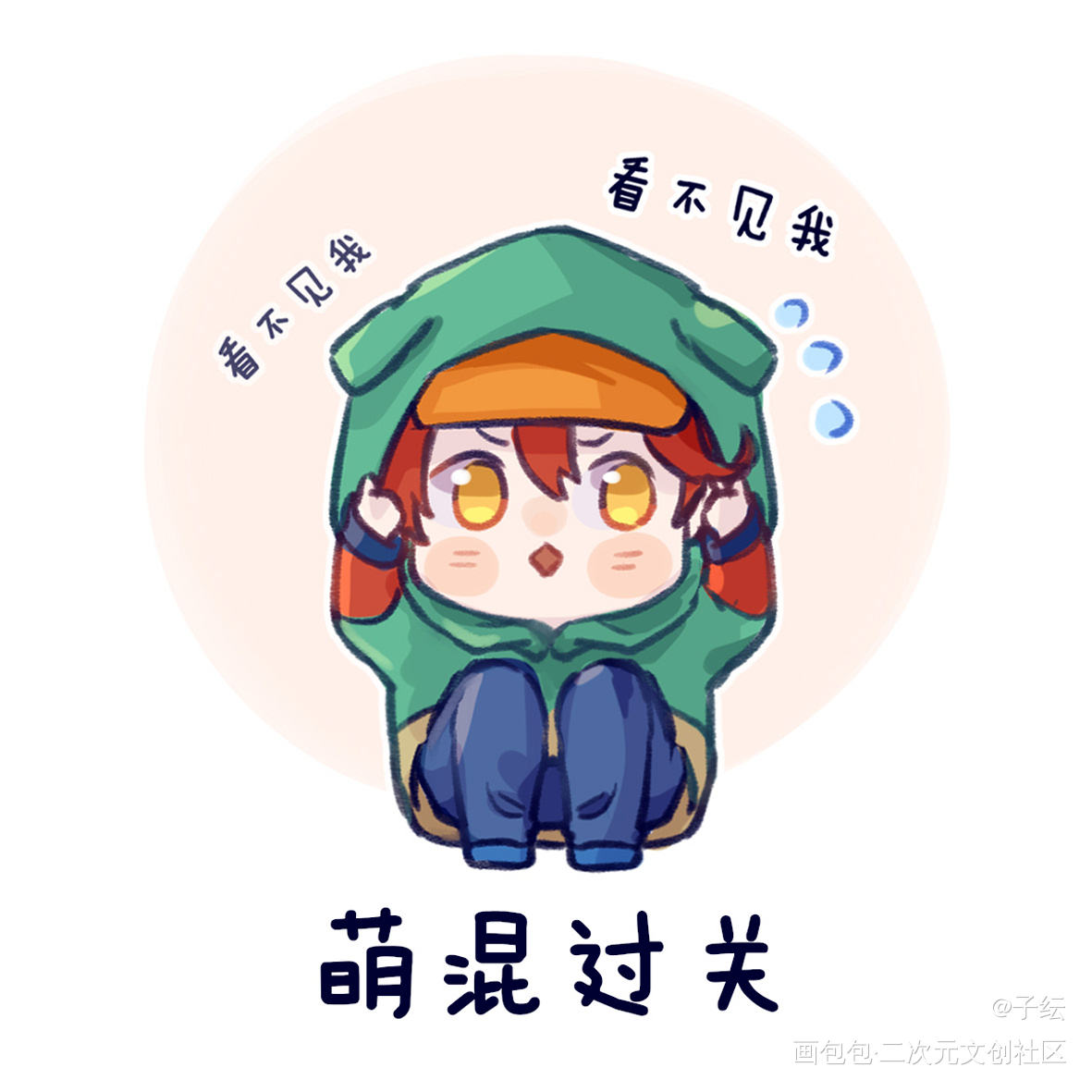 屯图_无限滑板兰历手绘Q版绘画作品