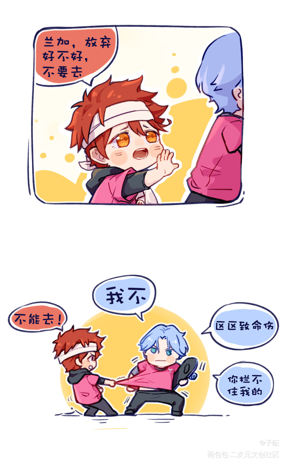 屯图_无限滑板兰历手绘Q版绘画作品