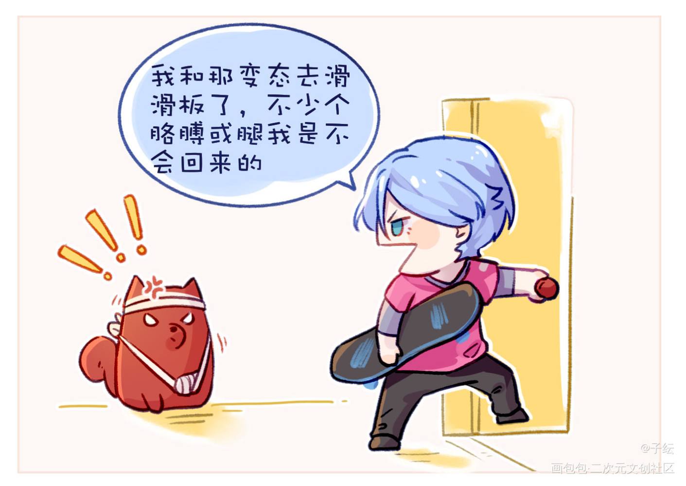 屯图_无限滑板兰历手绘Q版绘画作品