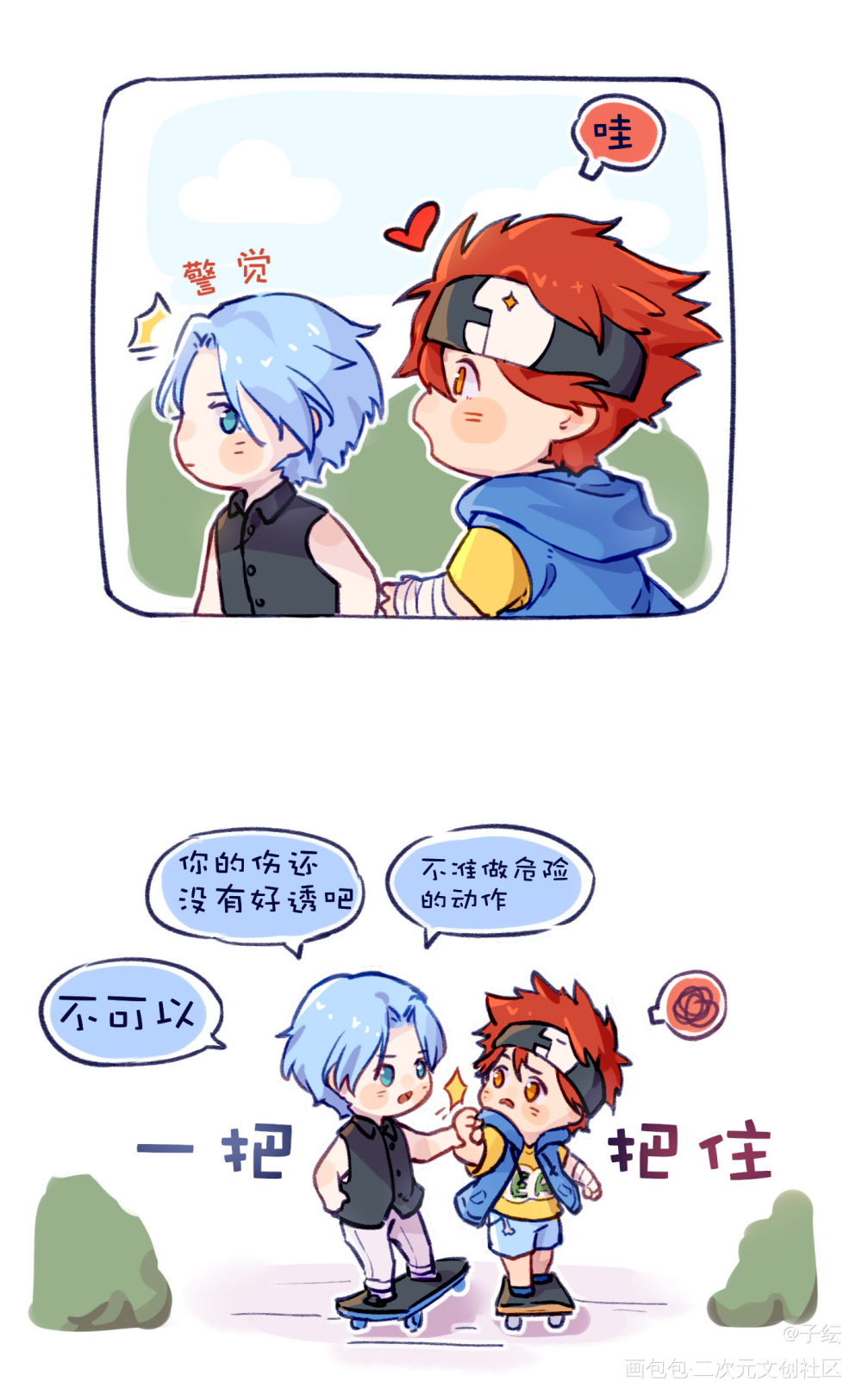 屯图_无限滑板兰历手绘Q版绘画作品