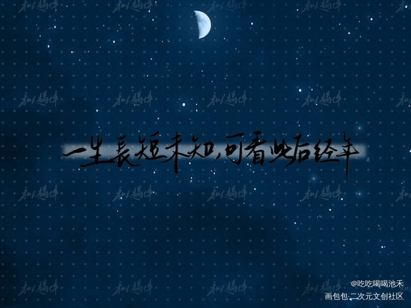 碎玉投珠_碎玉投珠原耽语录丁汉白纪慎语求点评我要上首推字体设计见字如晤绘画作品