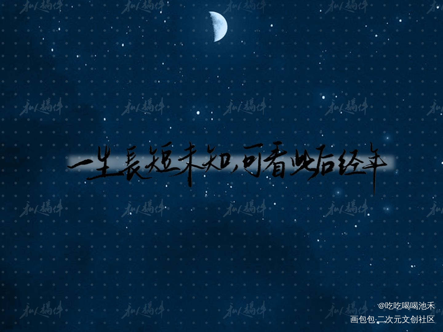 碎玉投珠_碎玉投珠原耽语录丁汉白纪慎语求点评我要上首推字体设计见字如晤绘画作品