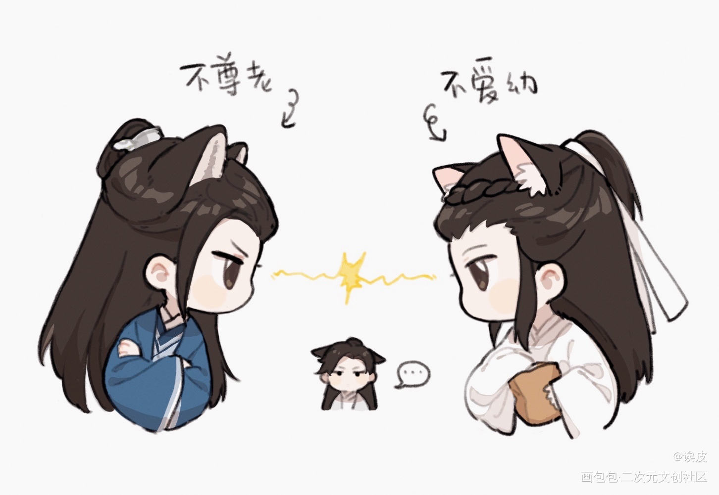 山河令_山河令Q版绘画作品