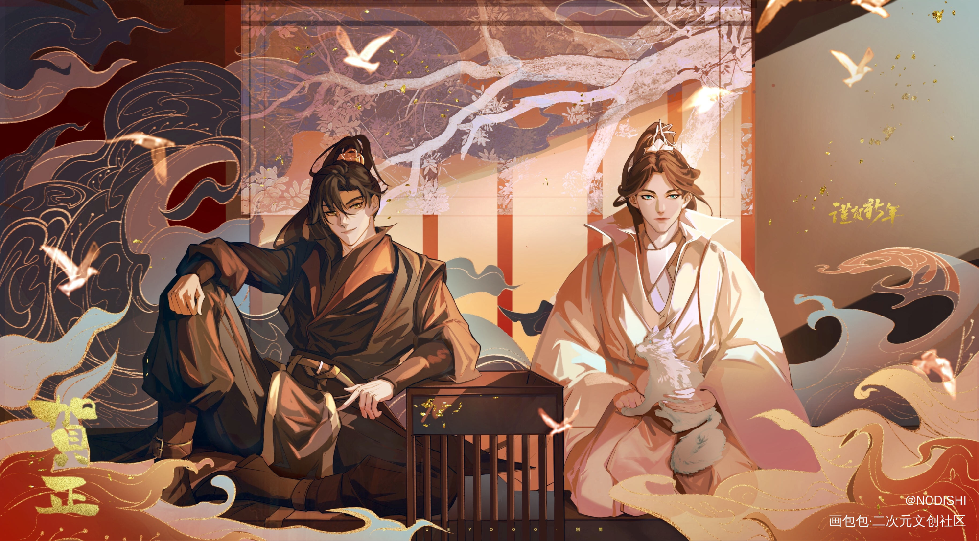 新年快乐_二哈和他的白猫师尊燃晚绘画作品