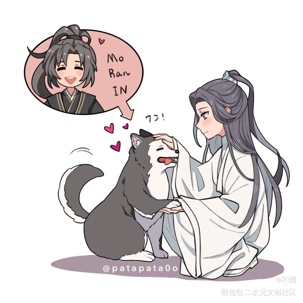 是师尊的乖狗狗墨燃哟～_二哈和他的白猫师尊燃晚墨燃楚晚宁平涂绘画作品