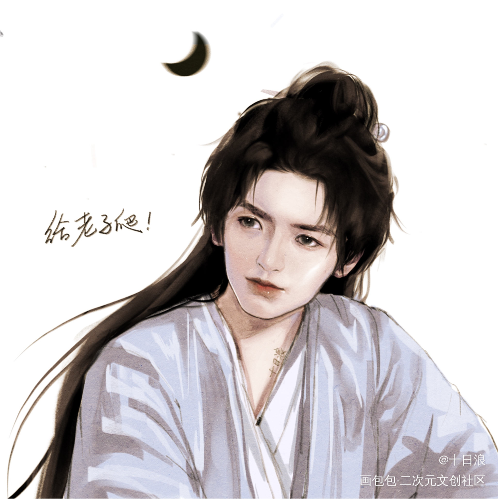 「山河令」_山河令温周古风厚涂绘画作品