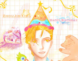 周谨行0312生日快乐_绘画作品