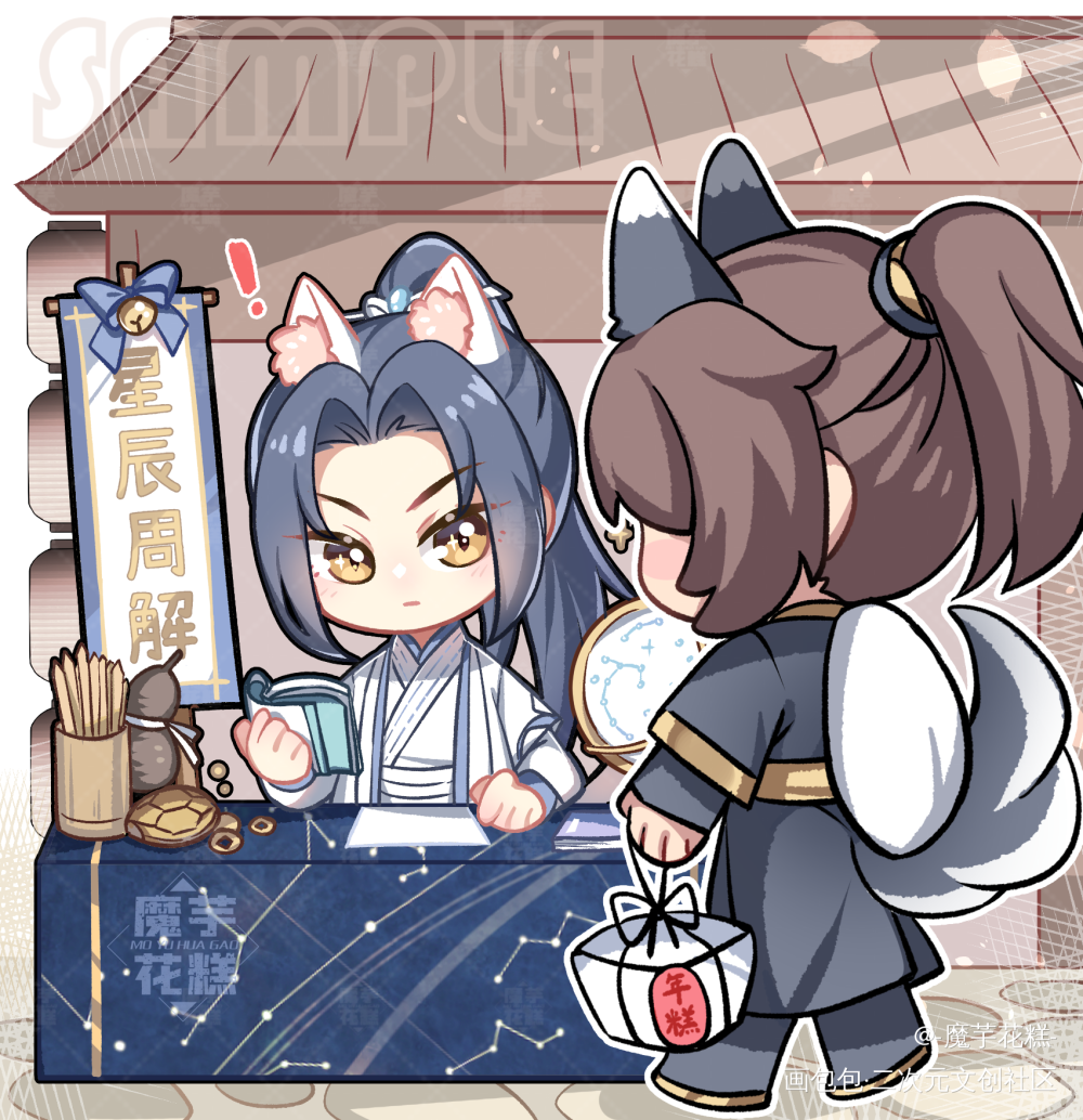 _二哈和他的白猫师尊燃晚墨燃楚晚宁Q版插画同人绘画作品