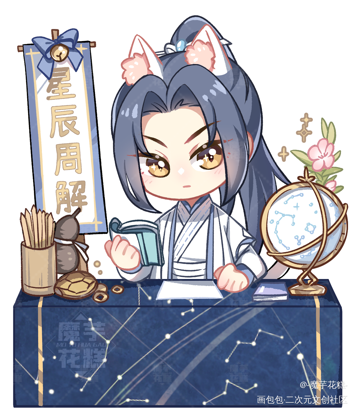 _二哈和他的白猫师尊燃晚墨燃楚晚宁Q版插画同人绘画作品