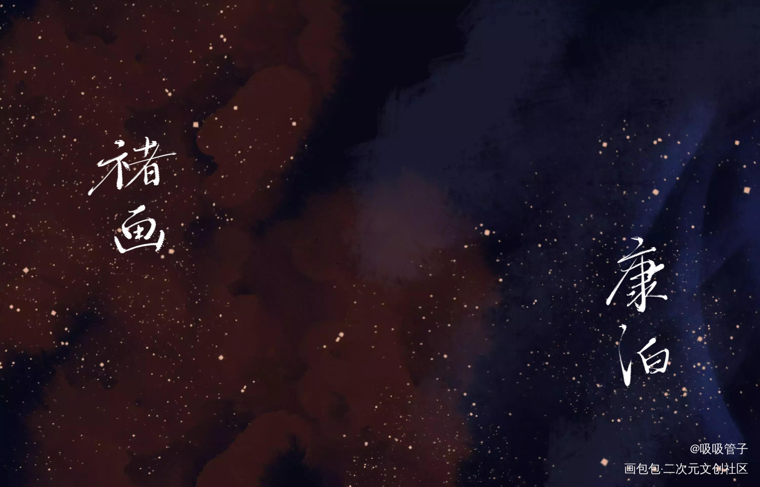 稿子_见字如晤绘画作品