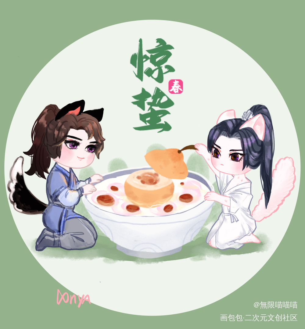 不离_二哈和他的白猫师尊燃晚墨燃楚晚宁厚涂平涂同人绘画作品