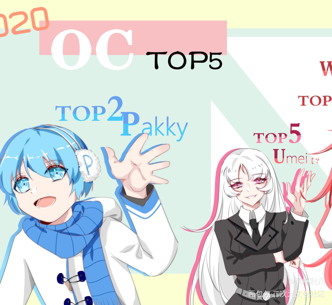 【OC】2020octop5_平涂日系求点评我要上首推原创ococ绘画作品