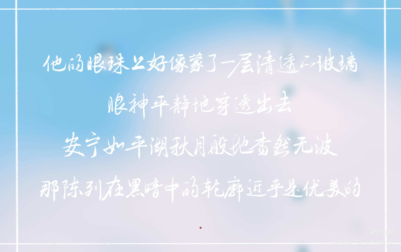 大哥_大哥字体设计见字如晤手写priest绘画作品