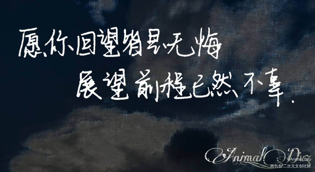 谢俞0314生日快乐_伪装学渣朝俞谢俞谢俞0314生日快乐手写绘画作品