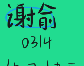 小朋友生日快乐！_绘画作品