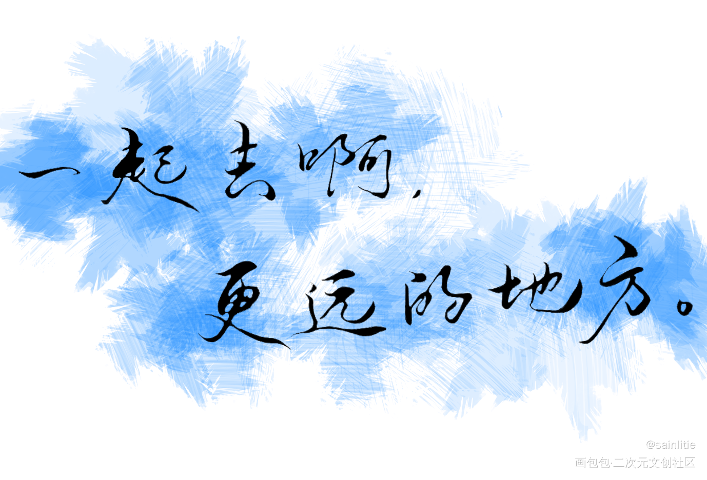 _伪装学渣朝俞见字如晤绘画作品