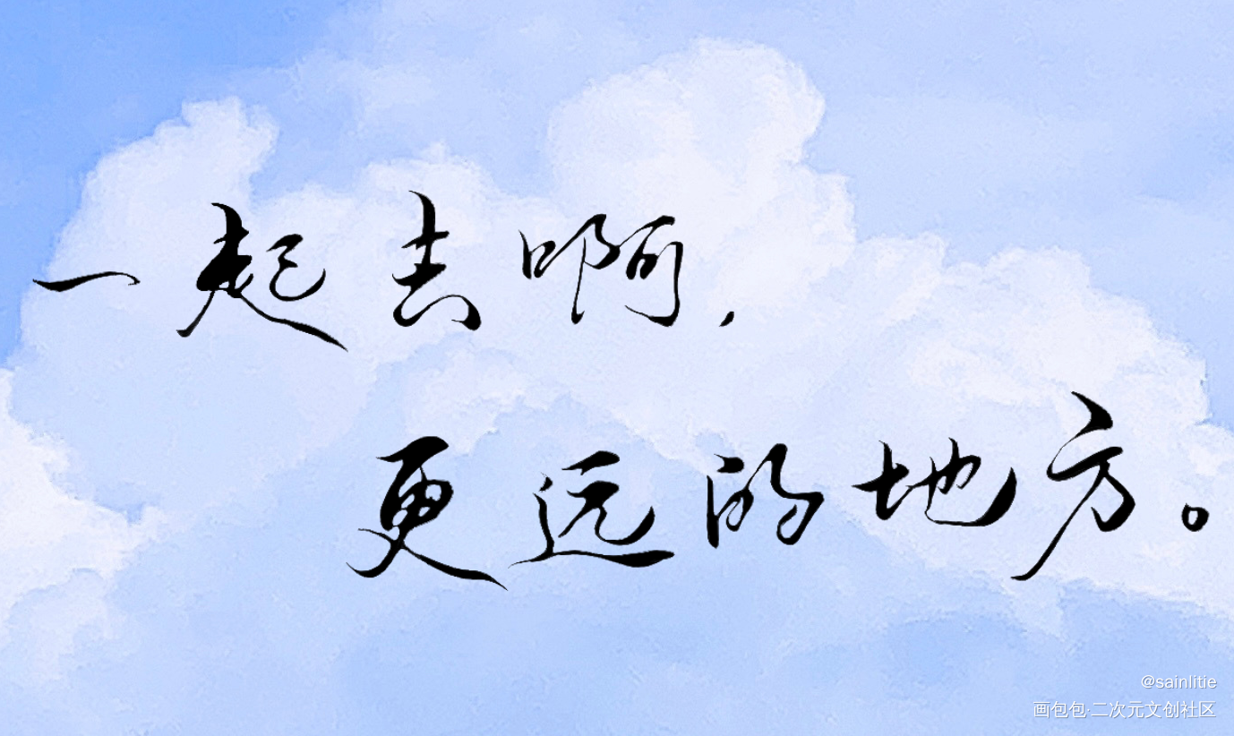 _伪装学渣朝俞见字如晤绘画作品