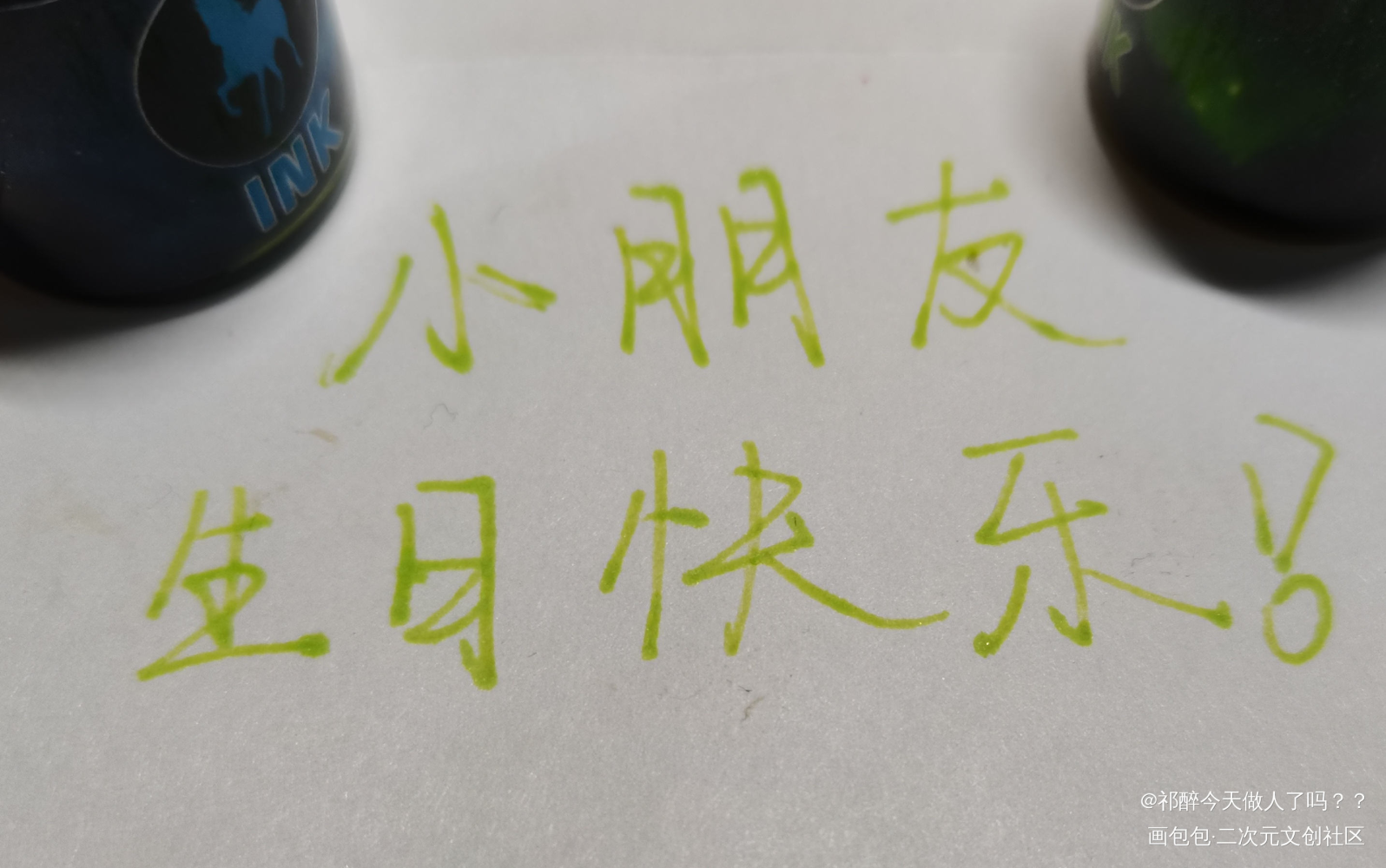 _朝俞手写原创绘画作品