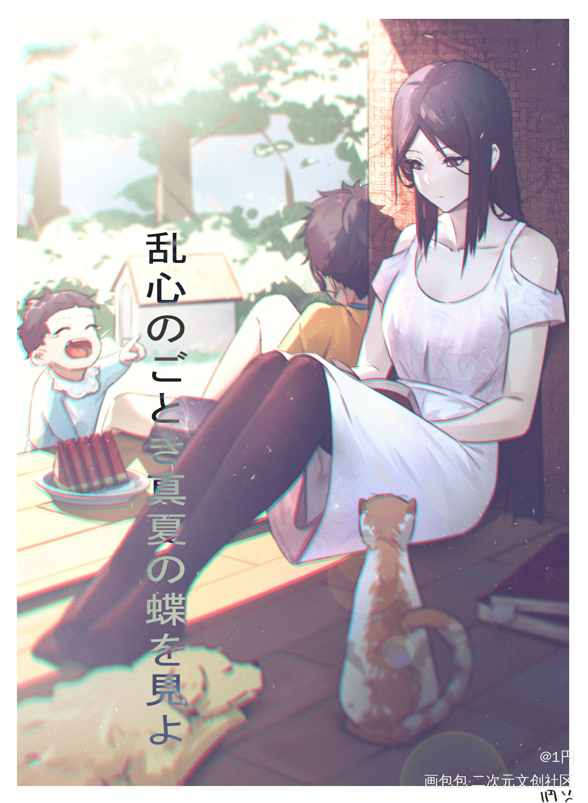 夏_平涂日系插画摸鱼原创绘画作品