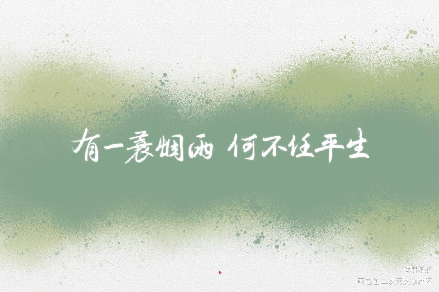 过门_过门字体设计见字如晤手写priest绘画作品