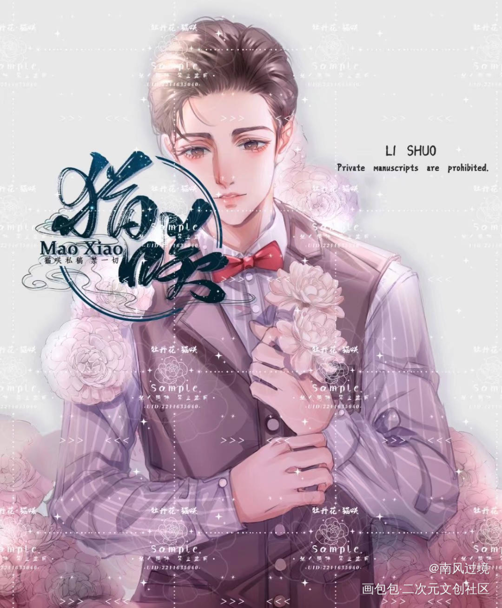 是侦探设定的黎叔叔～_188男团妹叔平涂绘画作品