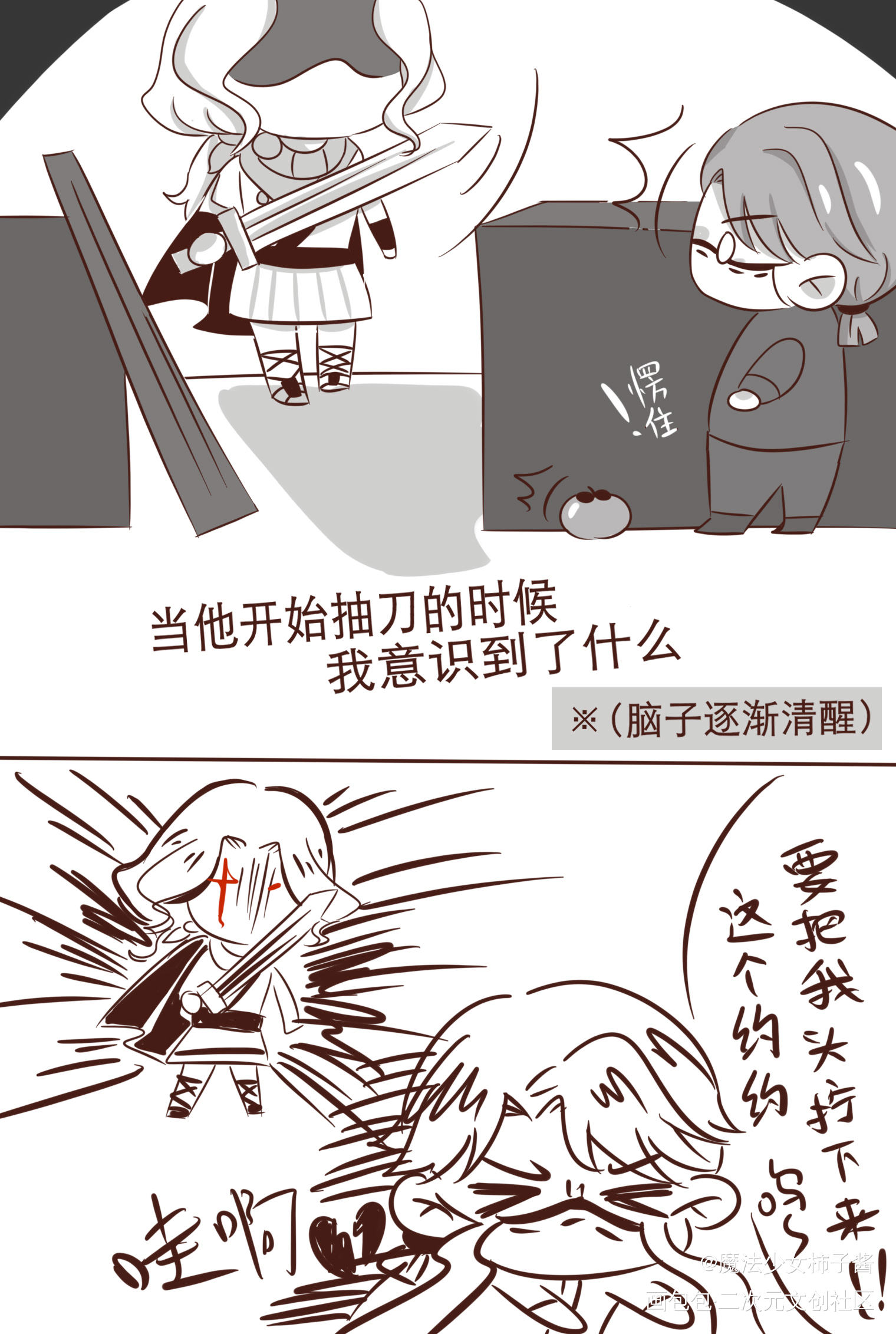 柿子的游戏日常1_第五人格摄殓入殓师约瑟夫黑白漫画Q版漫画同人绘画作品